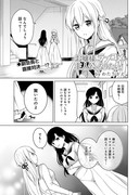 【百合】お嬢様はラブコメの主人公になりたい【７話】