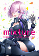 【C96】Fateシリーズ再録集「mixture」