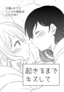 BDP7th無配漫画