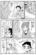 仲良し新婚夫婦の願い事。