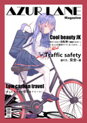 Azur Lane Magazine vol.2