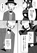 秘密を抱えているマジシャンとそれを知っているオフェンスの漫画