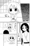 【創作漫画】妖怪雨女による神隠し11