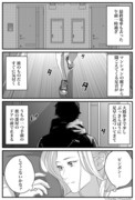 隣の安西くん【7】