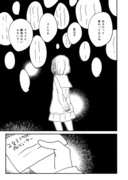 ストレイライトと世界についての漫画