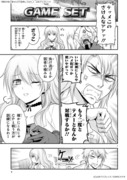 一緒にゲームしたいだけのふたりの漫画。