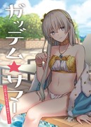 【C96】新刊サンプル