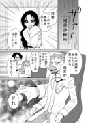 【創作漫画】妖怪雨女による神隠し12