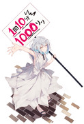 『全肯定奴隷少女：1回10分1000リン』