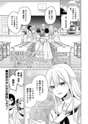 【百合】お嬢様はラブコメの主人公になりたい【9話】