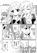 久川姉妹と奈緒加蓮