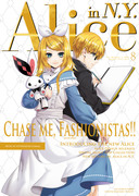 C96新刊「Alice in N.Y.」