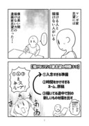 10年間漫画アシスタントをしてきて一番心に残った漫画家さんの金言