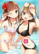 【ｃ96】新刊表紙