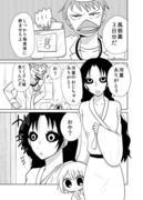 【創作漫画】妖怪雨女による神隠し13