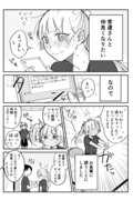 【創作漫画】とある店員と客の話2