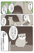 【Hush Hush】あの動物漫画での好きな動物は誰ですか？