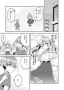 目が覚めたら女の子になっていた話8