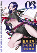 サークル「絶対少女」C96新刊「RAITAのFGO落書き本03」