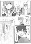 少女漫画主人公×ライバルさん⑦