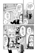 Twitterにあげた漫画まとめ38