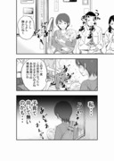 【創作】やたらとイケメンな男子高校生の話。