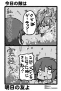 「僕の話をするとしよう…今日の敵は」