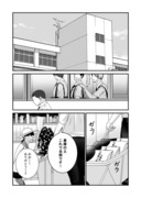 【創作BL】最上の告白には程遠い　4話