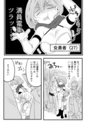 【創作漫画】アラサー女勇者とショタオーク【おねショタ】