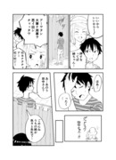 くラスメイトの田中さんはすごく怖い(14)
