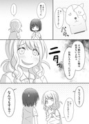 百合な片想いちゃん→「仕方ない」