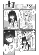 【百合】クラスの地味子にちょっかい出したらやり返された③