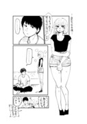 ついてくる元親友の漫画まとめ①