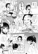 【炭治郎とカナヲ漫画】どっちがいい？