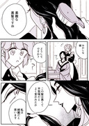 【創作年の差百合】女占い師と小間使いちゃん③