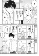 【創作漫画】三ヶ月前に別れた先輩後輩の話