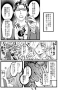 【創作】お嬢様と政略結婚したら振り回されてるおじさん ⑨