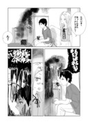 彼氏にまとわりつく幽霊の漫画