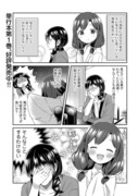 『マンガ家先生と座敷わらし』12話目宣伝です(月2回更新)