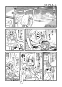 あんきら漫画『台風月曜の昼に来い』