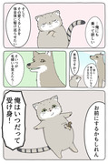 【Hush Hush】あの動物漫画のお知らせが秋にもあるらしいと