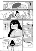 小悪魔ムーブが止められないぽっちゃり娘漫画03