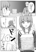 少女漫画主人公×ライバルさん⑧