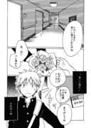 【創作漫画】「花と幽霊」