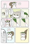 【Hush Hush】あの動物漫画で一息つきませんか？