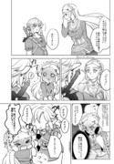 ブレワイ漫画詰め⑤