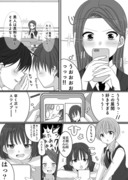 大人っぽいJKが社会人百合しちゃいそうになる話💻💕①