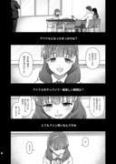 【新刊】創作P×アイドル本（喧嘩と仲直り）