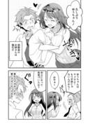 【創作漫画】実は両思いかもしれないお姉さんと中三男子の話