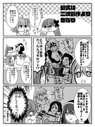 fgo漫画「公式は二次創作より奇なり」